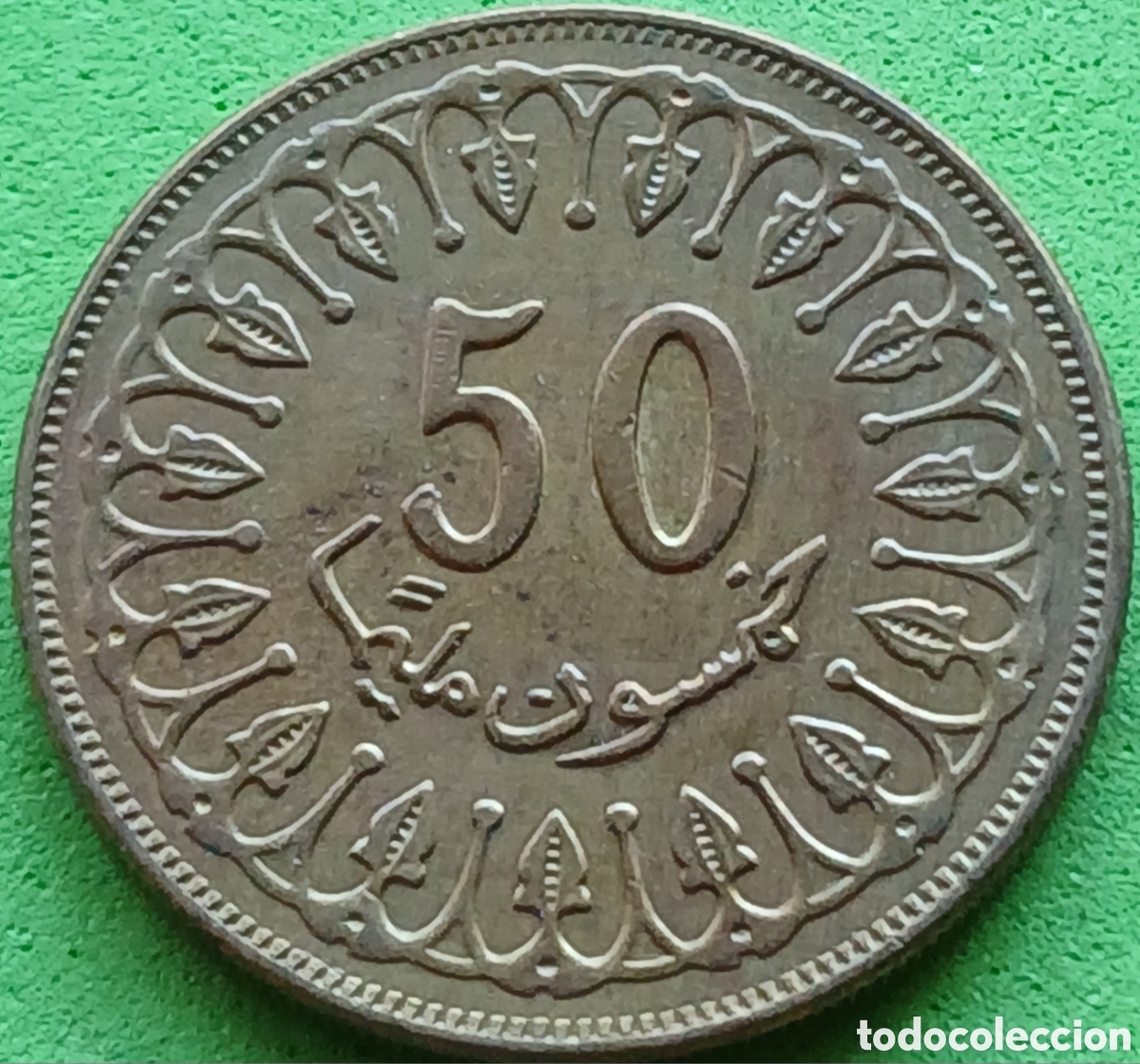 Monedas antiguas de &Aacute;frica: T&uacute;nez 50 millimes 2007 km#308