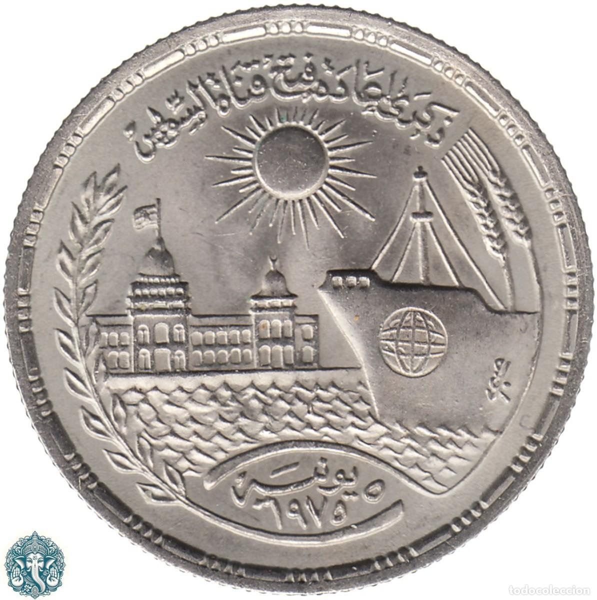 Monedas antiguas de &Aacute;frica: EGIPTO 10 Piastras ١٩٧٦ (1976) ١٣٩٦ (1396) Reapertura del Canal de Suez KM#452