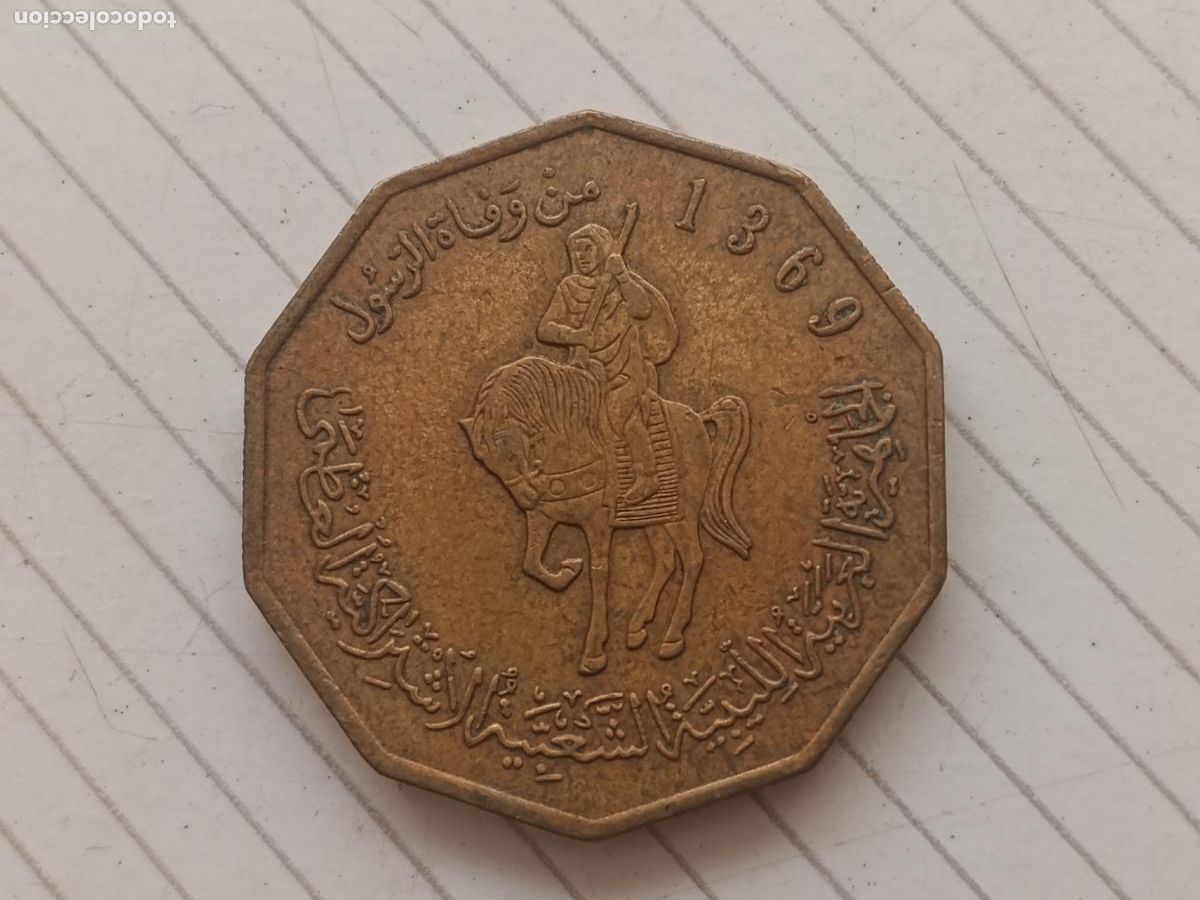 Monedas antiguas de &Aacute;frica: 1/4 DINAR DE LIBIA 1369-2001