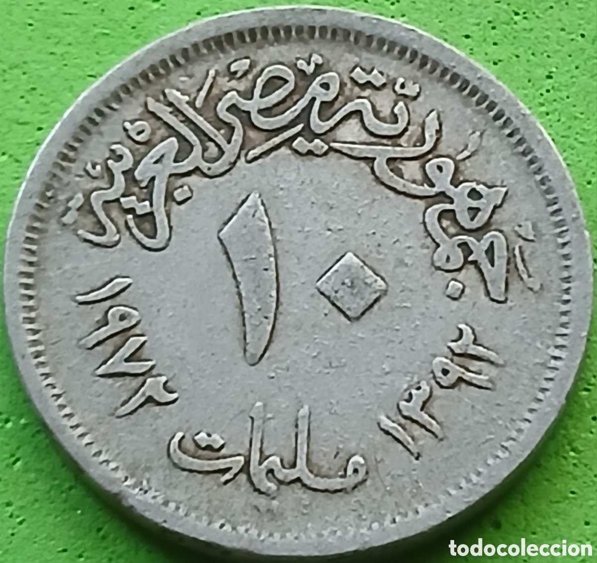 Monedas antiguas de &Aacute;frica: Egipto 10 milliemes 1967 km#411