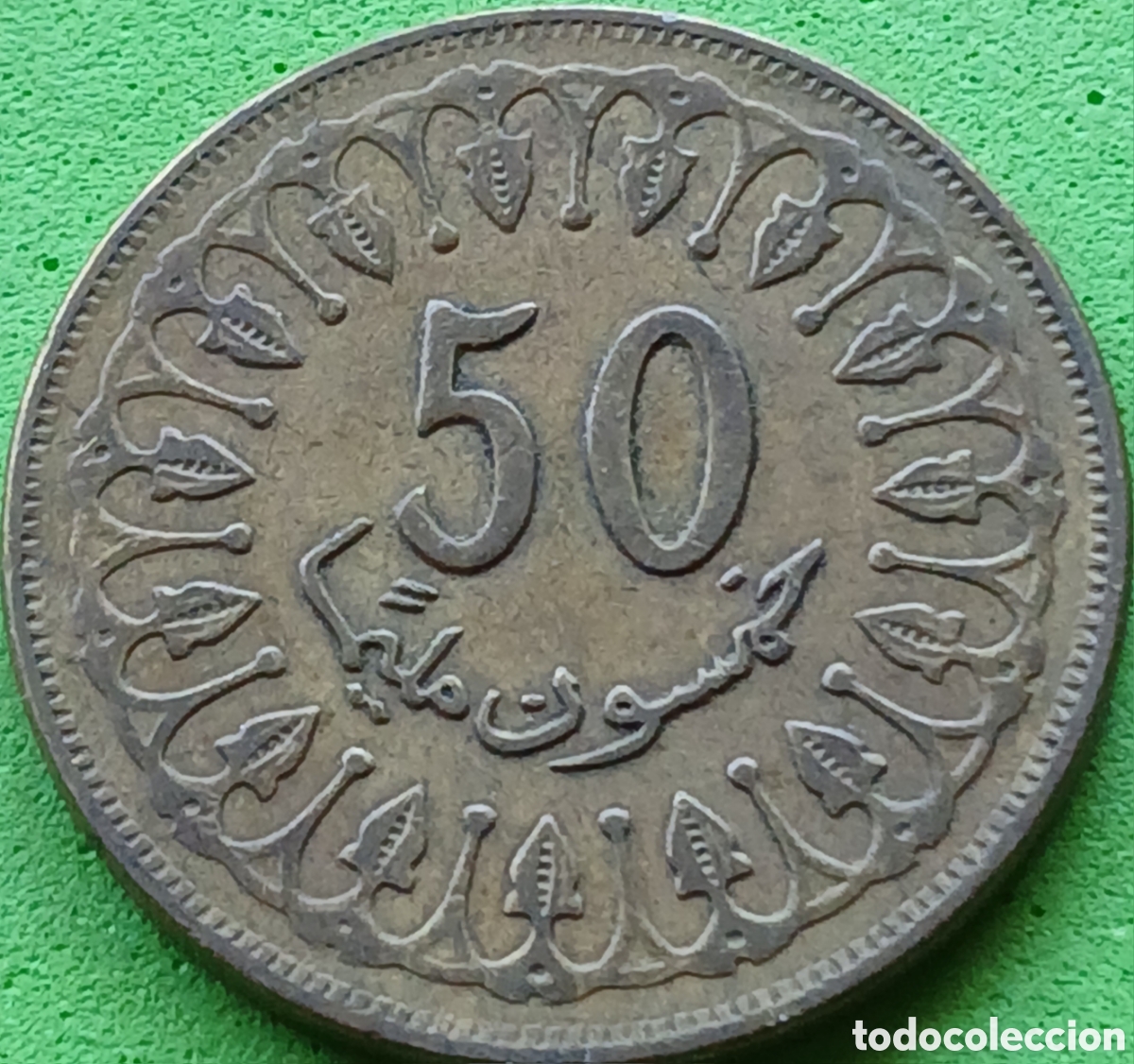 Monedas antiguas de &Aacute;frica: T&uacute;nez 50 millimes 2007 km#308