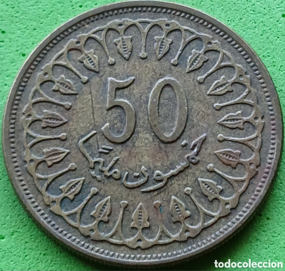 Monedas antiguas de &Aacute;frica: T&uacute;nez 50 millimes 1993 km#308