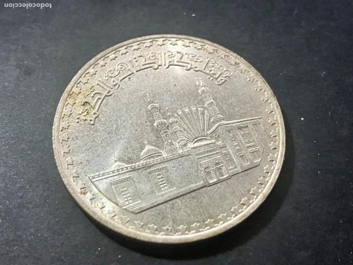 Monedas antiguas de &Aacute;frica: 1 Pound Plata Egipto 1982 Mezquita de Al-Azhar