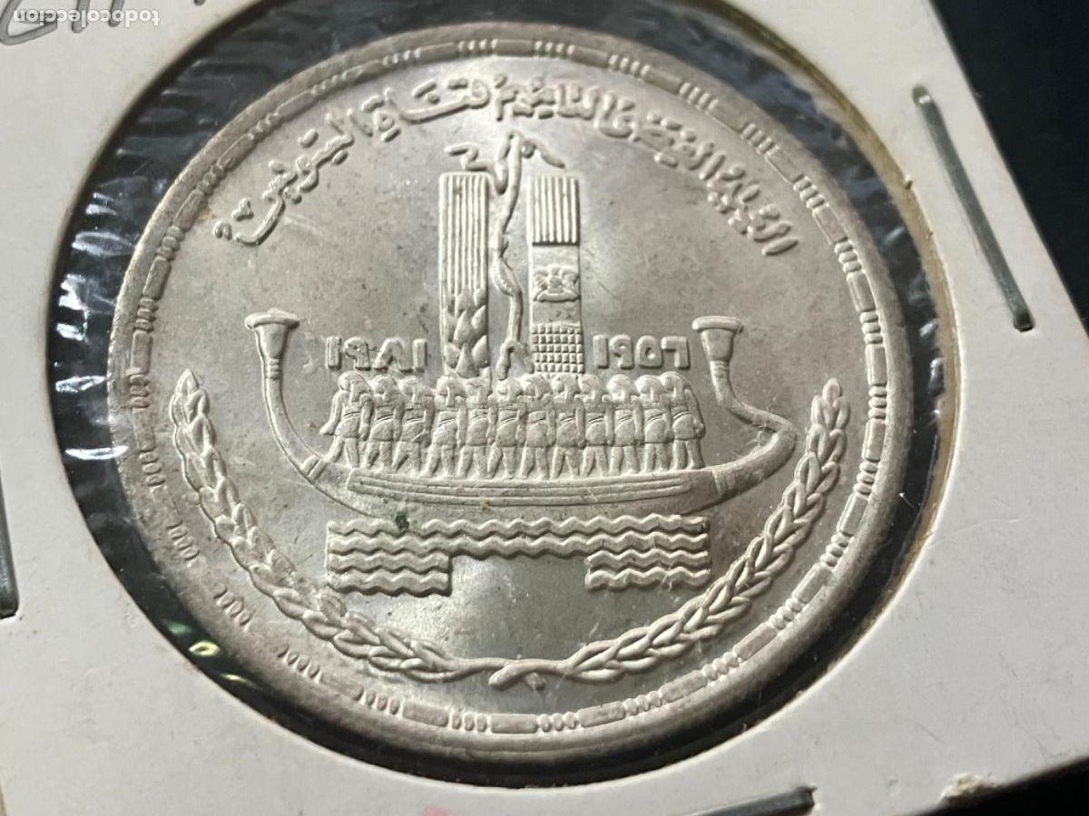 Monedas antiguas de &Aacute;frica: 1 Pound Plata Egipto 1981 Nacionalizaci&oacute;n del Canal de Suez