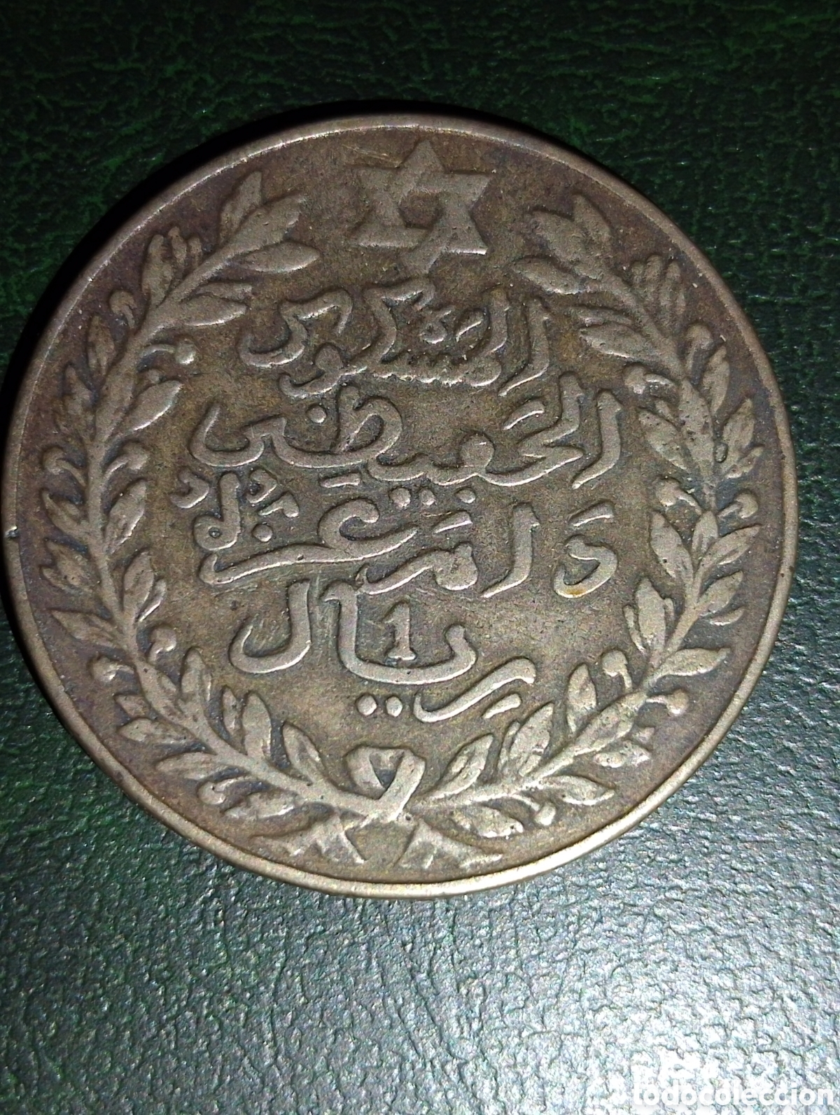 Monedas antiguas de &Aacute;frica: Monedas de plata de 2 Rial o 10 dirham - Foto 2