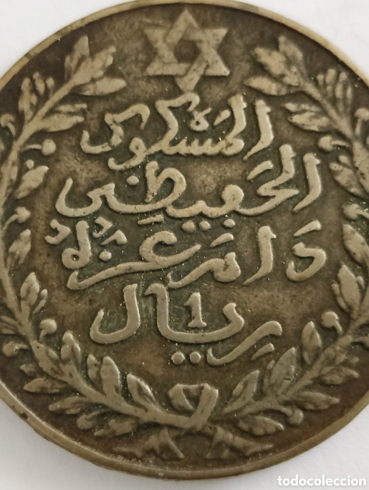 Monedas antiguas de &Aacute;frica: Monedas de plata de 2 Rial o 10 dirham - Foto 3