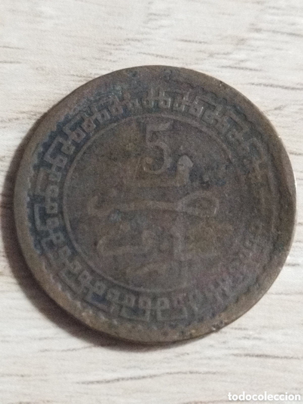 Monedas antiguas de &Aacute;frica: Marruecos moneda de 5 mazunas de 1903 Y#16 Paris