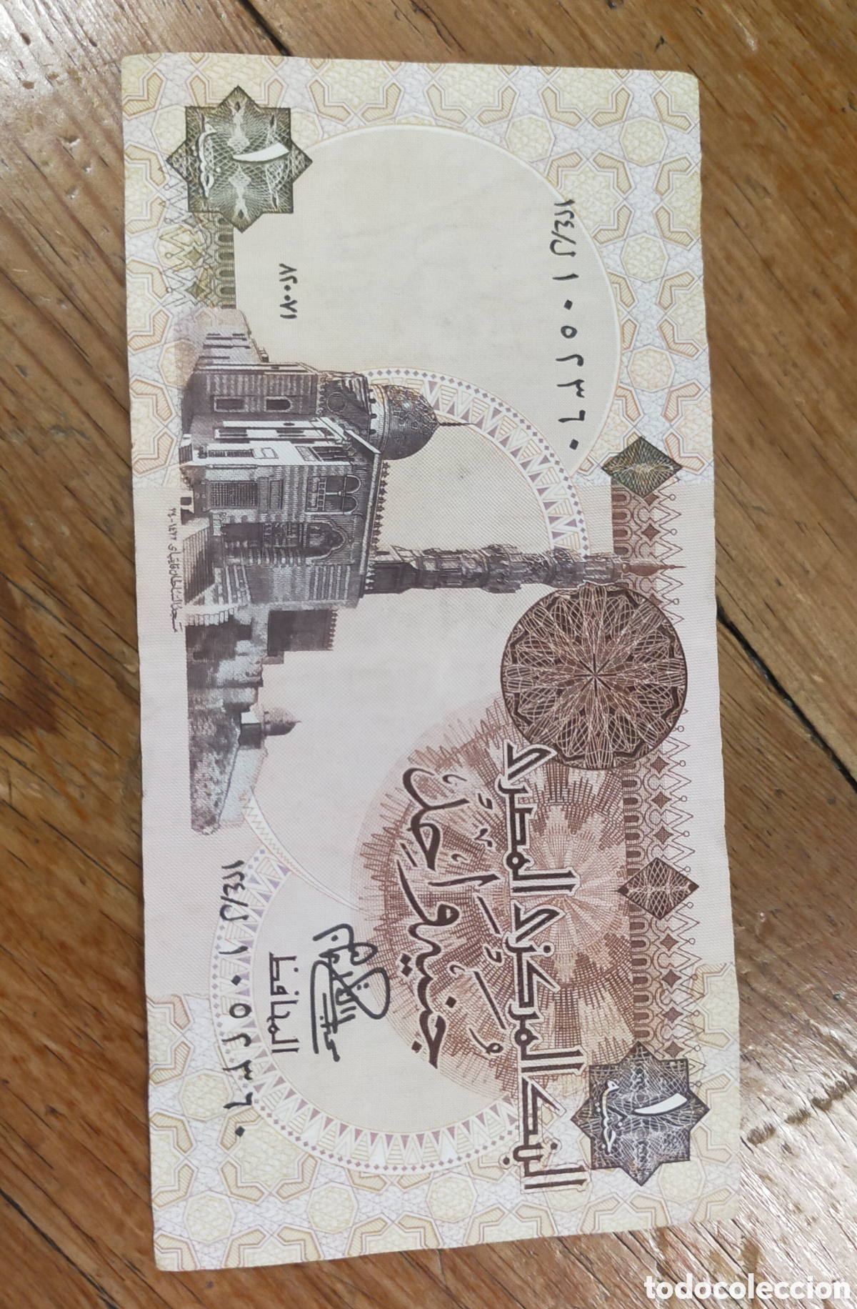 Monedas antiguas de &Aacute;frica: billete de 1 libra de Egipto - Foto 1