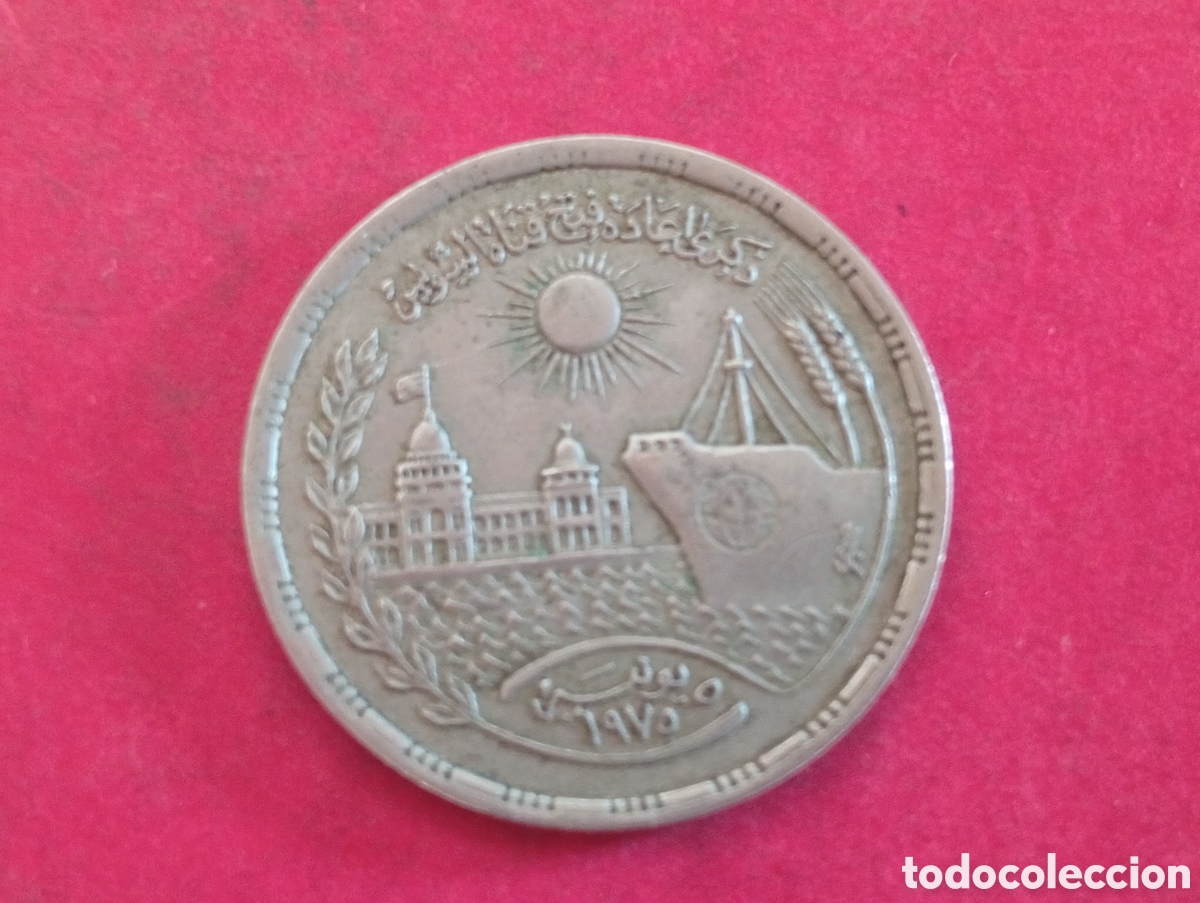 Monedas antiguas de &Aacute;frica: 10 piastras de Egipto 1976 conmemorativa