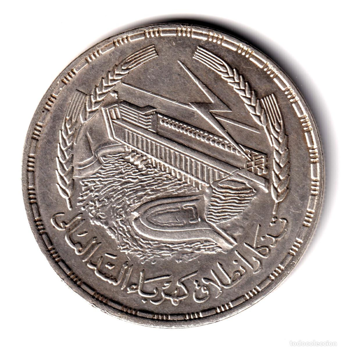 Monedas antiguas de &Aacute;frica: EGIPTO 1 libra plata 1968 Central el&eacute;ctrica de la presa de Asu&aacute;n 1 Pound silver