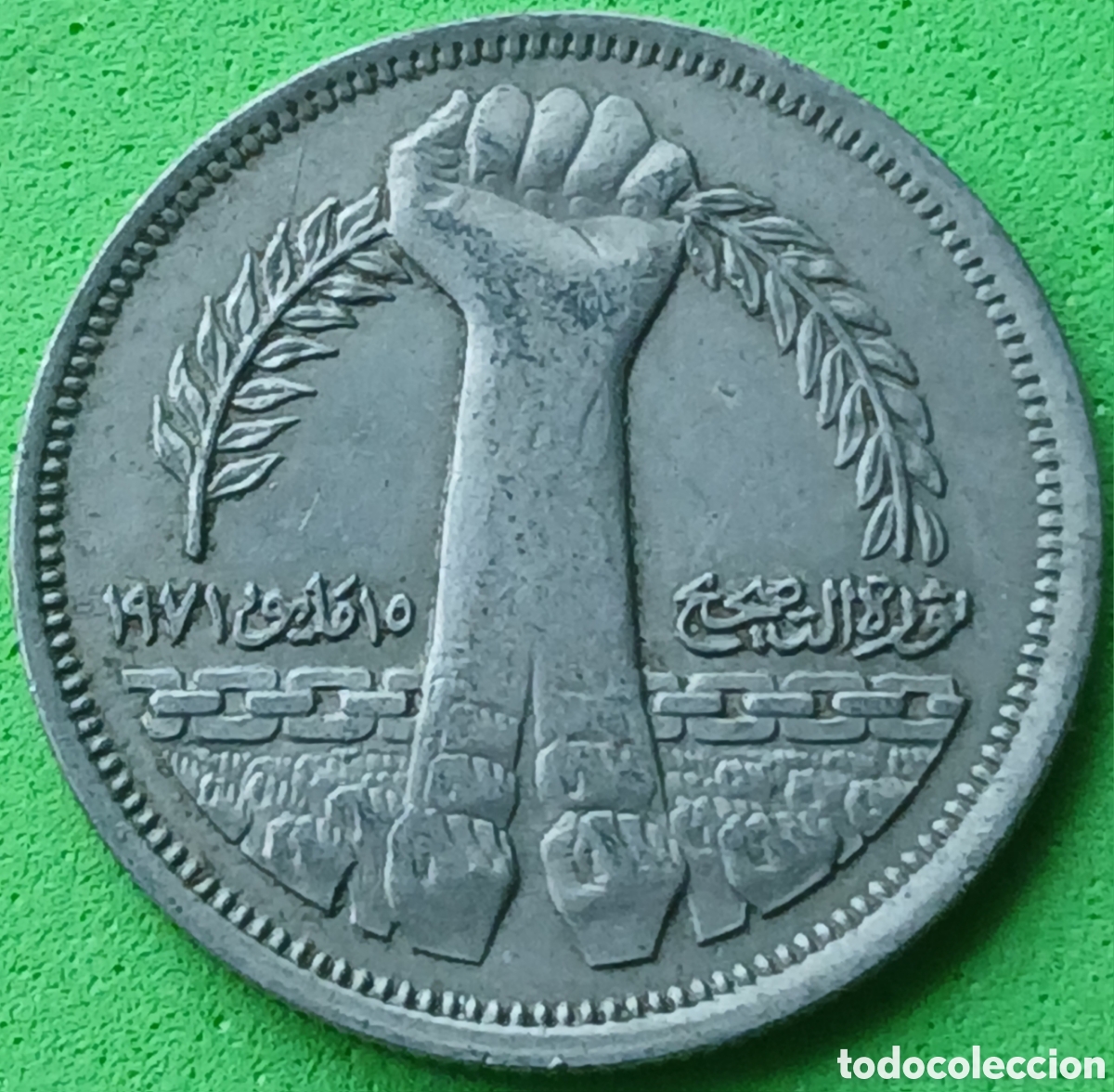 Monedas antiguas de &Aacute;frica: Egipto 10 piastras 1980 km#506 Revoluci&oacute;n