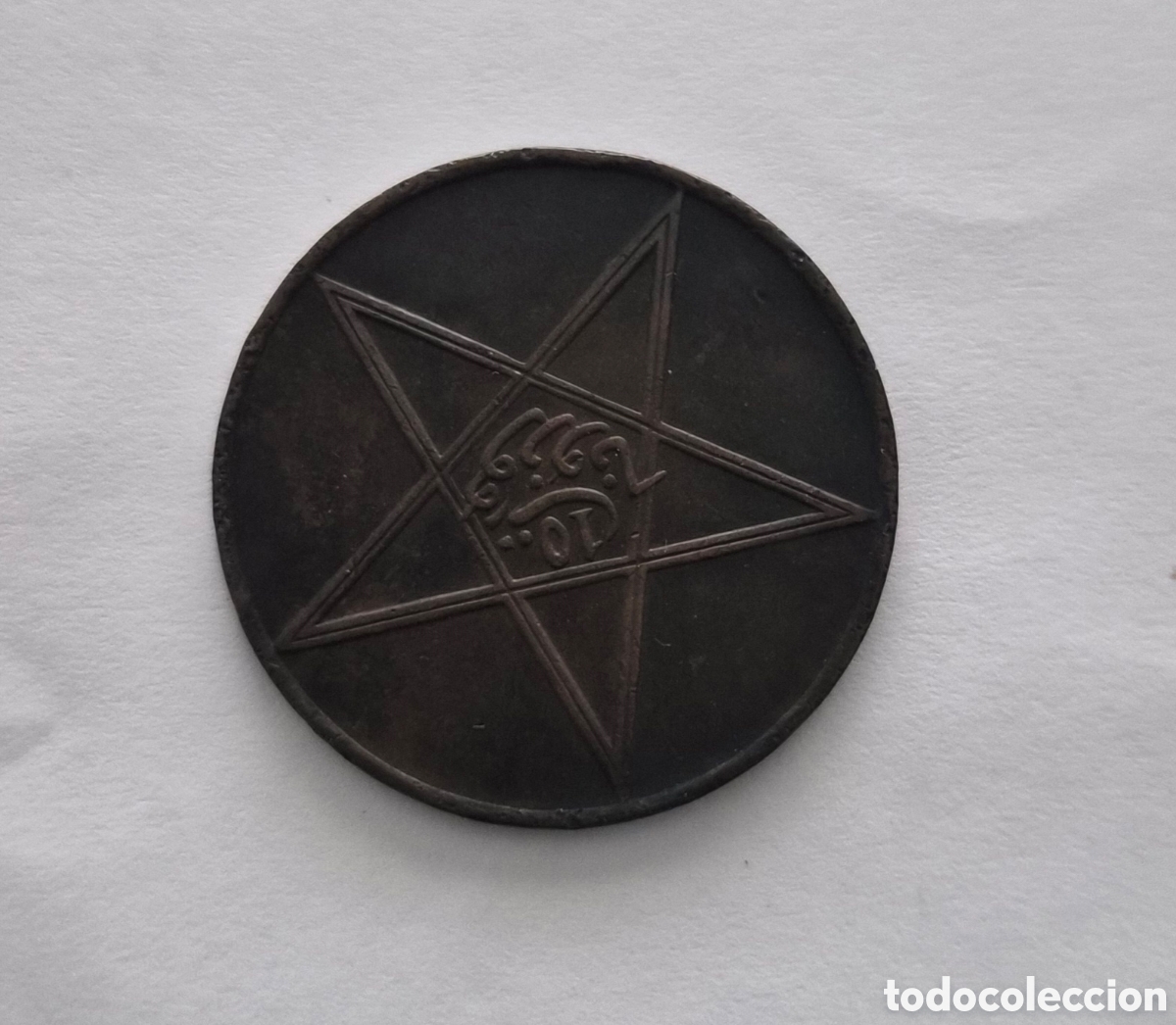 Monedas antiguas de &Aacute;frica: 10 MAZUNAS &ndash; MARRUECOS &ndash; MOULAY YUSEF &ndash; 1340 AH (1922)