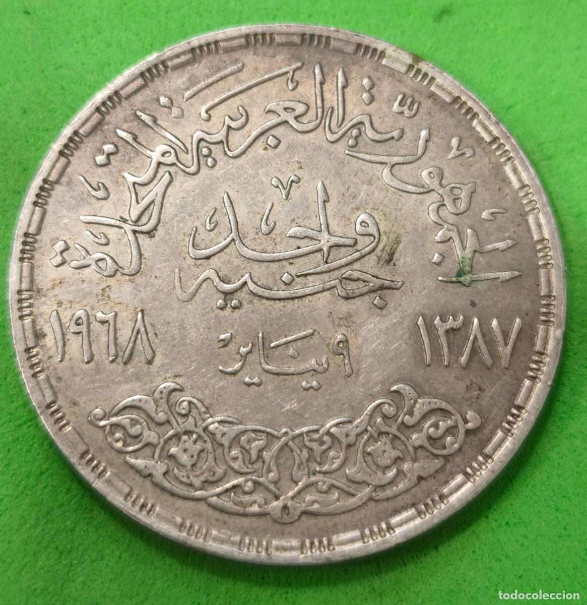 Monedas antiguas de &Aacute;frica: EGIPTO. A&Ntilde;O 1968. 1 LIBRA EGIPCIA PLATA (720). PESO 25 GR