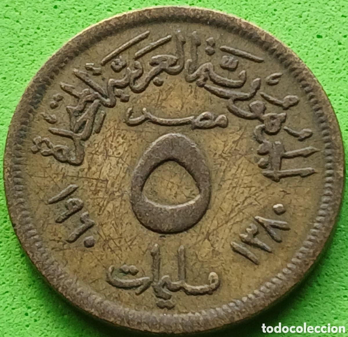 Monedas antiguas de &Aacute;frica: Egipto 5 milliemes 1960 km#394