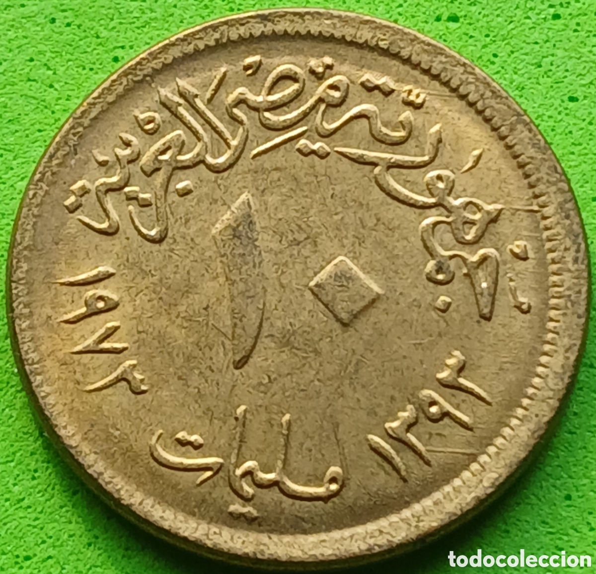 Monedas antiguas de &Aacute;frica: Egipto 10 milliemes 1973 km#435
