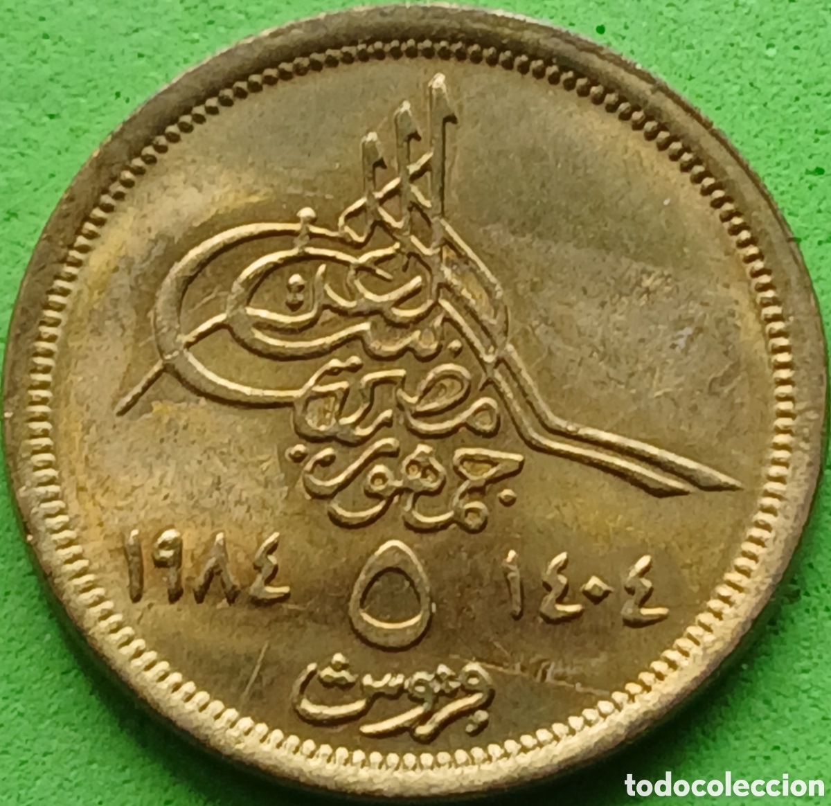 Monedas antiguas de &Aacute;frica: Egipto 5 piastras 1984 km#555