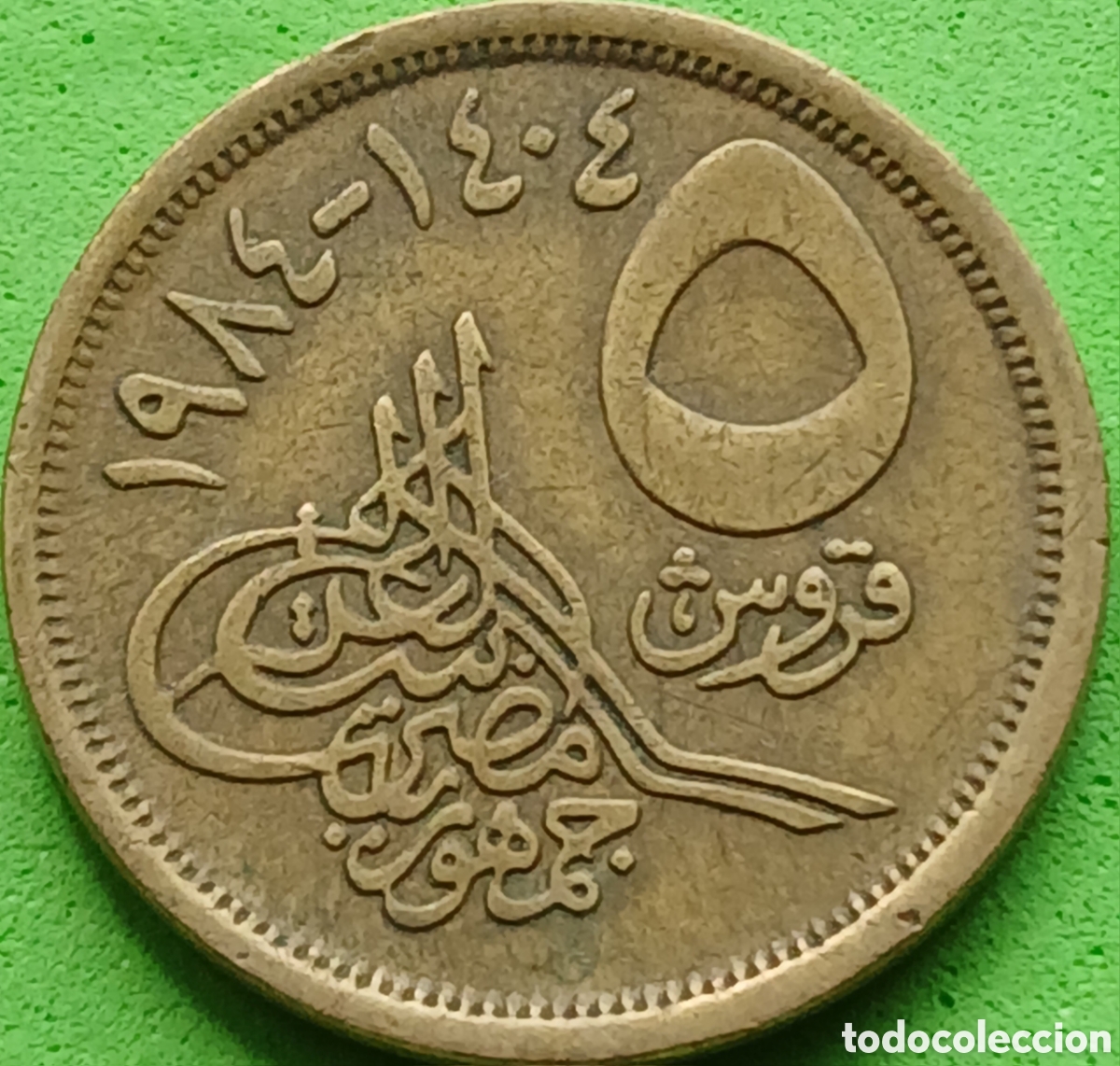 Monedas antiguas de &Aacute;frica: Egipto 5 piastras 1984 km#622 denominaci&oacute;n grande/ no sombreada