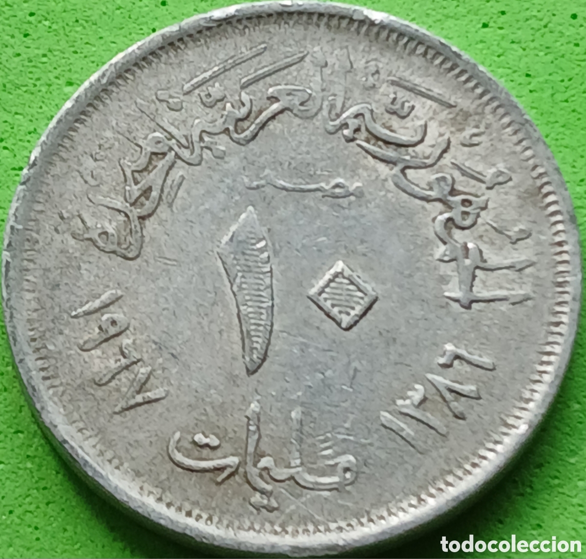 Monedas antiguas de &Aacute;frica: Egipto 10 milliemes 1967 km#411