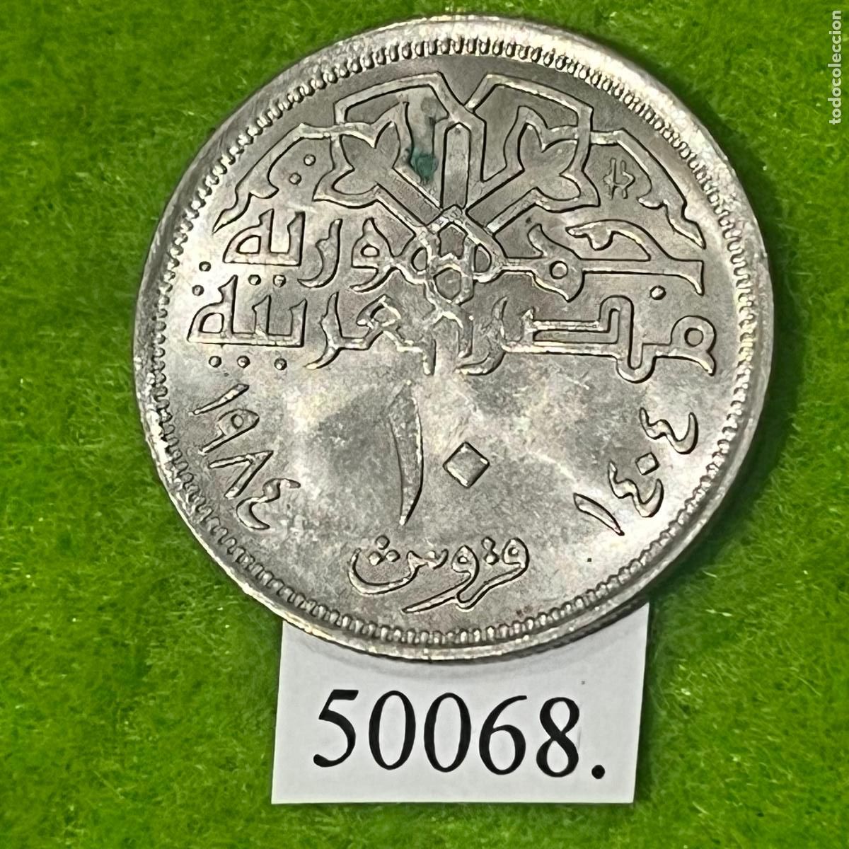 Monedas antiguas de &Aacute;frica: Egipto 10 piastras 1404/1984