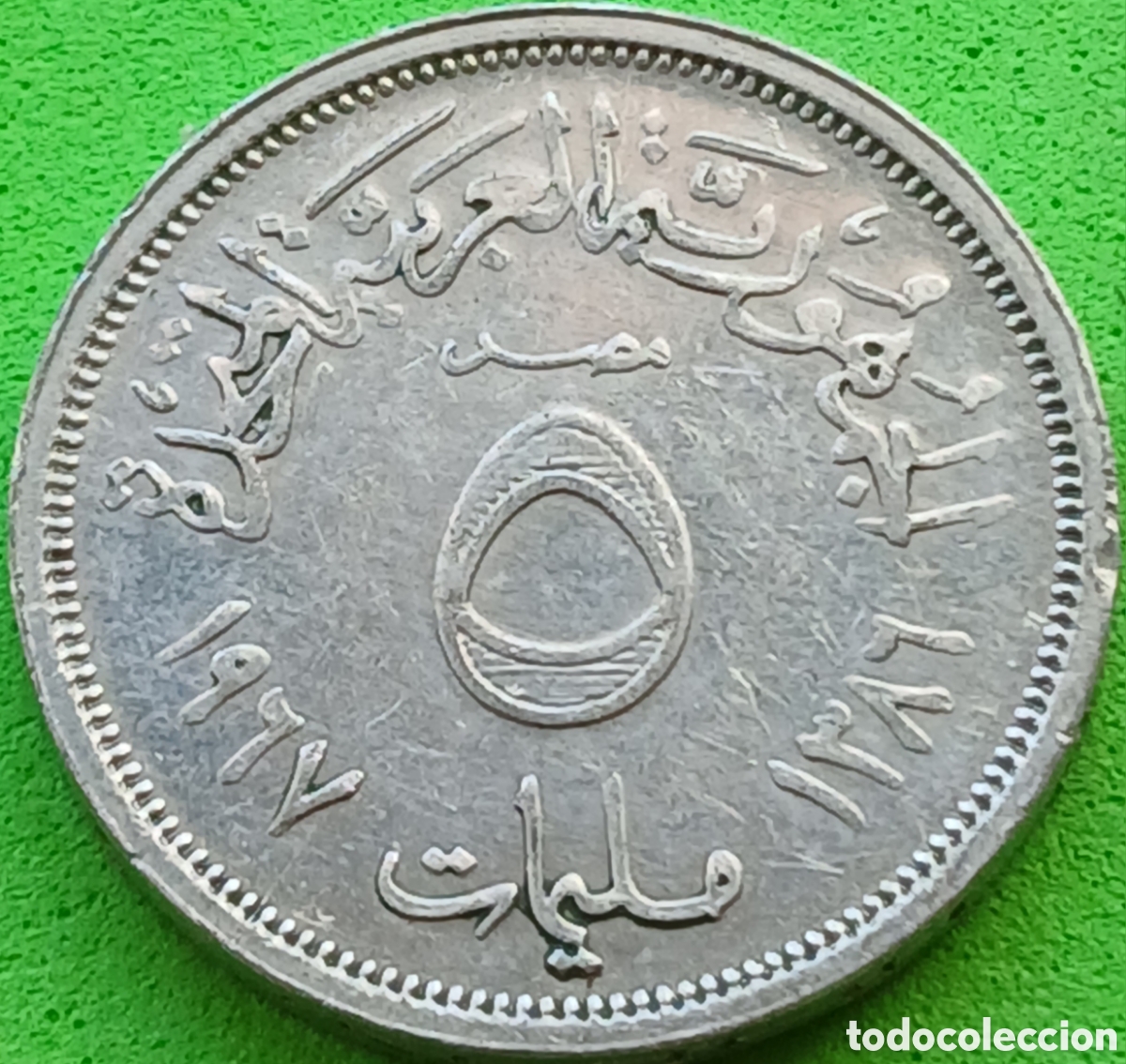 Monedas antiguas de &Aacute;frica: Egipto 5 milliemes 1967 km#410