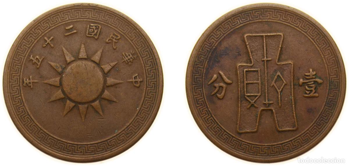 Monedas antiguas de Am&eacute;rica: China Republic of China Y 25 (1936) 年五十二國民華中 1 Cent Copper (311780000) 6.53g XF Y 347