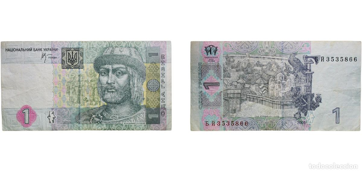 Monedas antiguas de Am&eacute;rica: Ukraine Republic 2005 1 Hryvnia Paper XF P 116