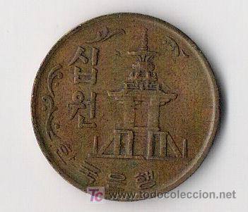 Monedas antiguas de Asia: Reverso. - Foto 2