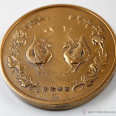Monedas antiguas de Asia: SUZUKI KISHO KOGEI MONEDA JAPONESA DE METAL 6,3 CM. DE DIÁMETRO