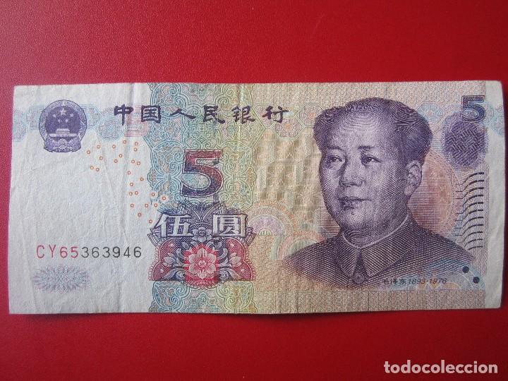 Monedas antiguas de Asia: China. 5 Yuan de 2005 - Foto 1