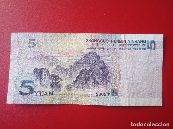 Monedas antiguas de Asia: China. 5 Yuan de 2005 - Foto 2