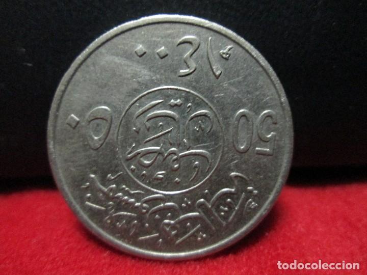Monedas antiguas de Asia: 50 dirham arabia saodi - Foto 1