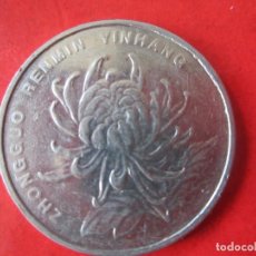 Monedas antiguas de Asia: CHINA. MONEDA DE 1 YUAN. 2004. Lote 90542665
