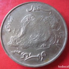 Monedas antiguas de Asia: IRAN. MONEDA DE 50 RIALS. 1989/1991. Lote 91369225