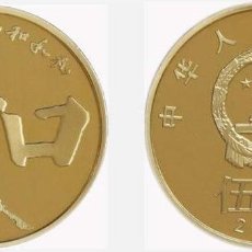 Monete antiche di Asia: CHINA 5 YUAN 2017 CALIGRAFÍA. Lote 154913465