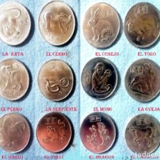 Monedas antiguas de Asia: 12 MEDALLAS METAL PLATEADO DE ANIMALES DEL CALENDARIO CHINO EN ANVERSO. EN REVERSO TODAS IGUALES. . Lote 172851677