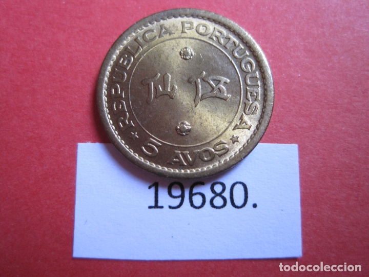 Monedas antiguas de Asia: Macao 5 avos 1967 - Foto 2