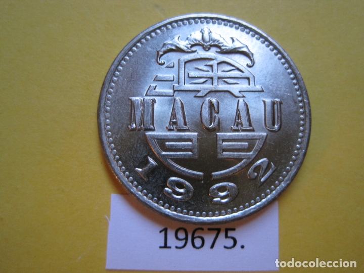 Monedas antiguas de Asia: Macao 1 pataca 1992 - Foto 2