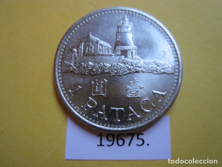 Monedas antiguas de Asia: Macao 1 pataca 1992 - Foto 1