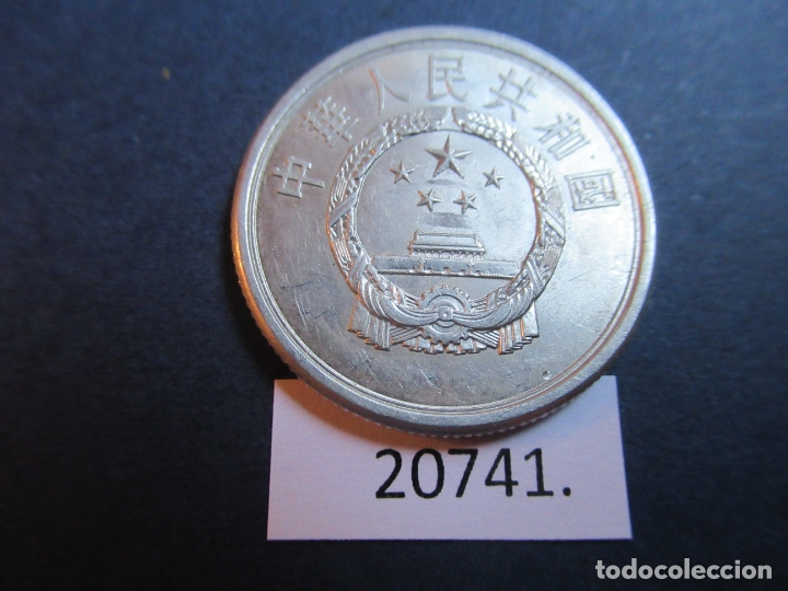 Monedas antiguas de Asia: China 5 fen 1986 - Foto 2
