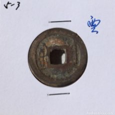 Monedas antiguas de Asia: EFECTIVO (5-3), CHINA, DINASTÍA QING. Lote 197107941