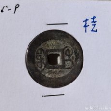 Monedas antiguas de Asia: EFECTIVO ( 5-P), CHINA, DINASTÍA QING. Lote 197109721