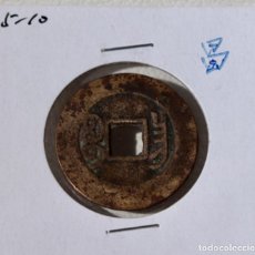 Monedas antiguas de Asia: EFECTIVO (5-10), CHINA, DINASTÍA QING. Lote 197110981
