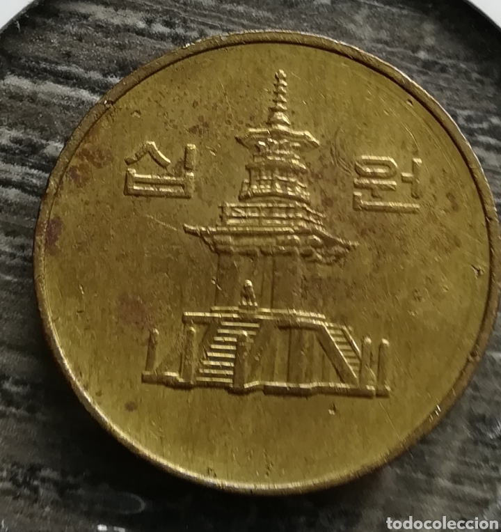 Monedas antiguas de Asia: Moneda Corea del Sur 10 won 1996 - Foto 2