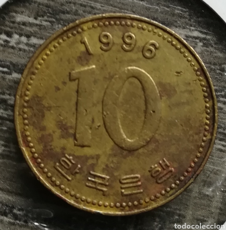 Monedas antiguas de Asia: Moneda Corea del Sur 10 won 1996 - Foto 1