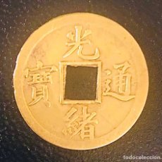 Monedas antiguas de Asia: CURIOSA MONEDA 1 CASH IMPERIO CHINO DINASTÍA QING. Lote 224553923