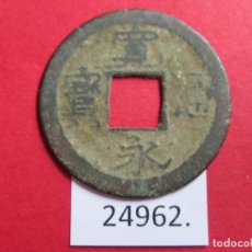 Monedas antiguas de Asia: JAPÓN 1 MON, 1636 - 1728, PERIODO EDO -TOKUGAWA, 24 MM. Lote 240126875