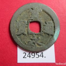 Monedas antiguas de Asia: JAPÓN 1 MON, 1636 - 1728, PERIODO EDO -TOKUGAWA, 24 MM. Lote 240127070