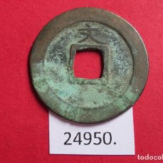 Monedas antiguas de Asia: JAPÓN 1 MON, 1636 - 1728, PERIODO EDO -TOKUGAWA, 25 MM. Lote 240127300