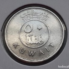 Monedas antiguas de Asia: KUWAIT 50 FILS 2008. Lote 266298428