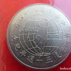 Monedas antiguas de Asia: TAIWAN 10 YUAN 1995 NIQUEL S/C. Lote 285596048